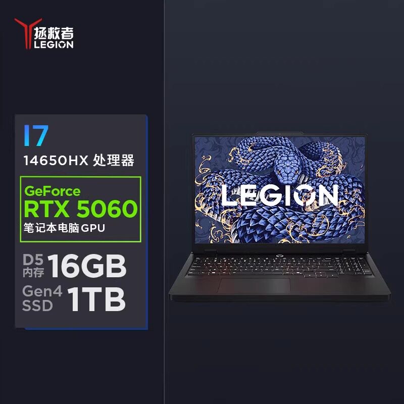 Lenovo/Спаситель Lenovo.Игровой ноутбук Y7000P R7000P2025 RTX5060 Изображение 1