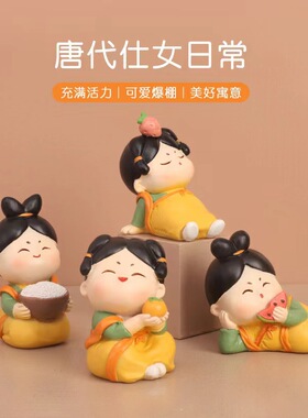 如果古风唐小圆仕女办公桌面摆件家居装饰品创意手办国潮文创礼物