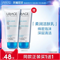 依泉 Мягкое молочко для тела, увлажняющее очищающее молочко, глубокое очищение, 200 мл, бережная очистка, Франция