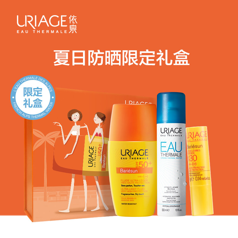 依泉防晒礼盒 轻盈倍护防晒乳SPF50+防晒唇膏+保湿喷雾户外套装