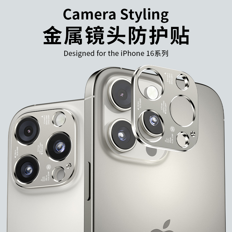 适用苹果16promax镜头膜iphone16pro手机镜头保护贴15pro新款全包覆盖一体镂空开孔钢化壳14框高清后摄像头13