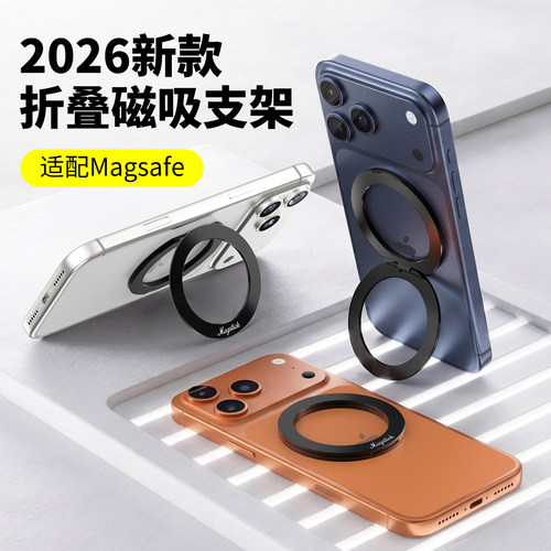 手机支架背贴指环扣手机壳磁吸环