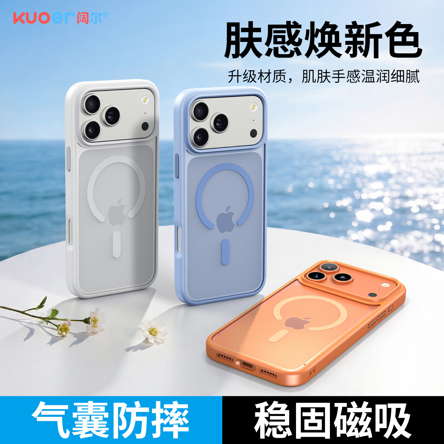 适用苹果17手机壳肤感磨砂iphone17promax新款手机磁吸保护套air全包防摔16高级感超薄后背盖15散热14外透明