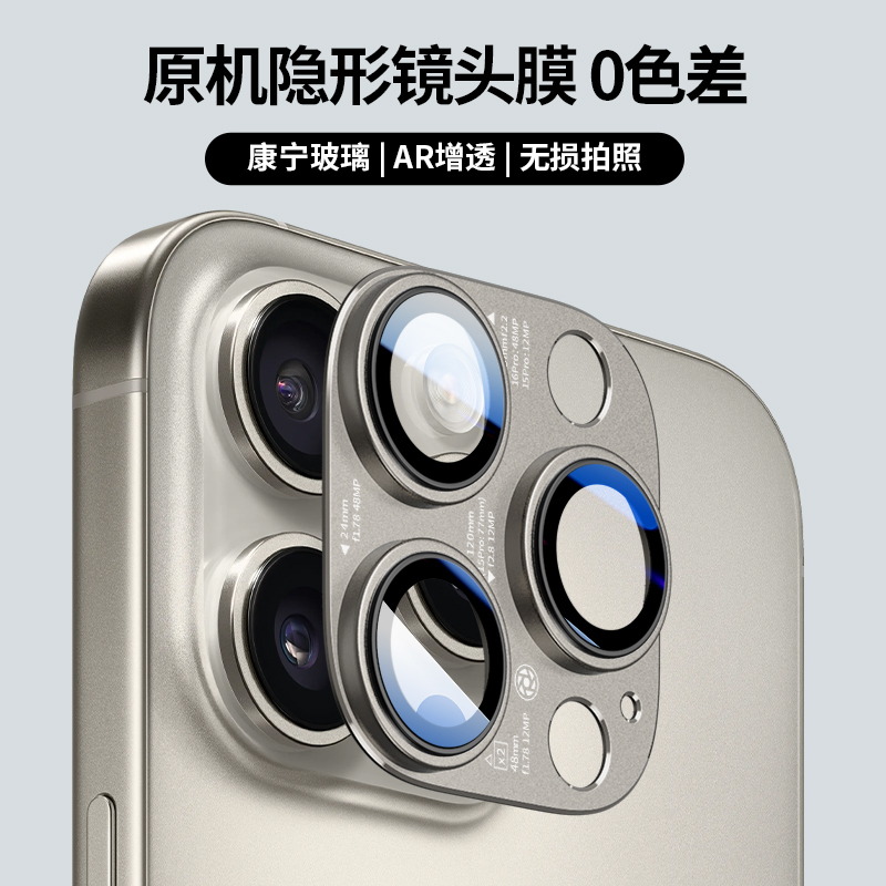 康宁玻璃适用苹果16镜头膜iphone16promax手机镜头保护贴15pro新款全包覆盖一体14后摄像头钢化壳高清13圈