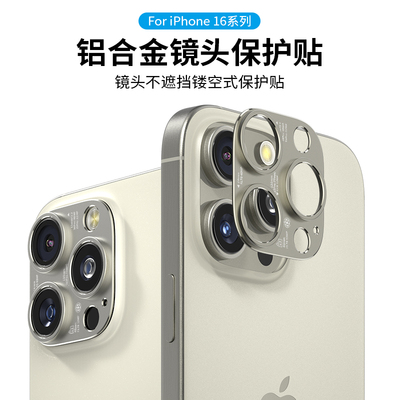 适用苹果16promax镜头膜定制字体