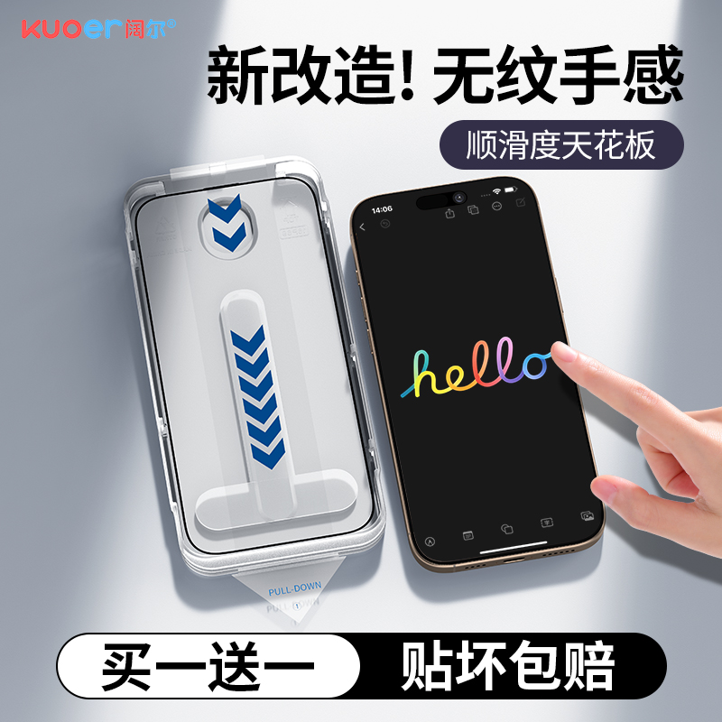 适用iphone16钢化膜苹果16promax手机屏幕保护贴新款15plus超清护眼全屏覆盖14pro抗指纹防窥壳13防摔防尘