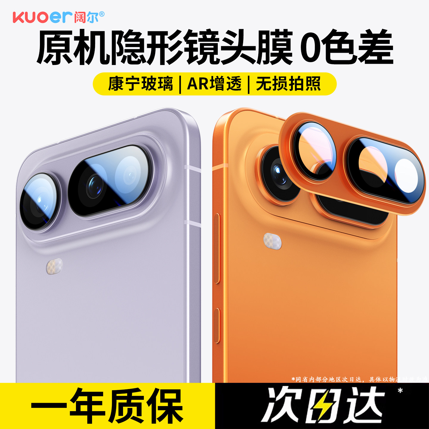 康宁玻璃适用荣耀magic8proair镜头膜铝合金全包覆盖一体magic8proair手机后摄像头保护贴钢化壳高清相机防摔