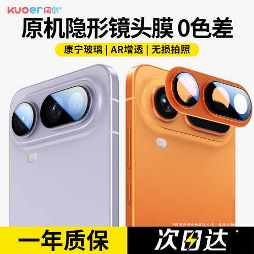 康宁适用荣耀magic8proair镜头膜