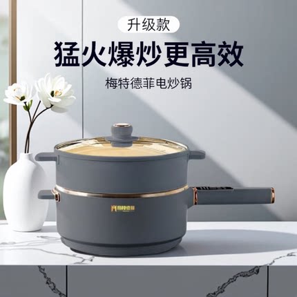 梅特德菲不锈钢电炒锅家用不粘锅