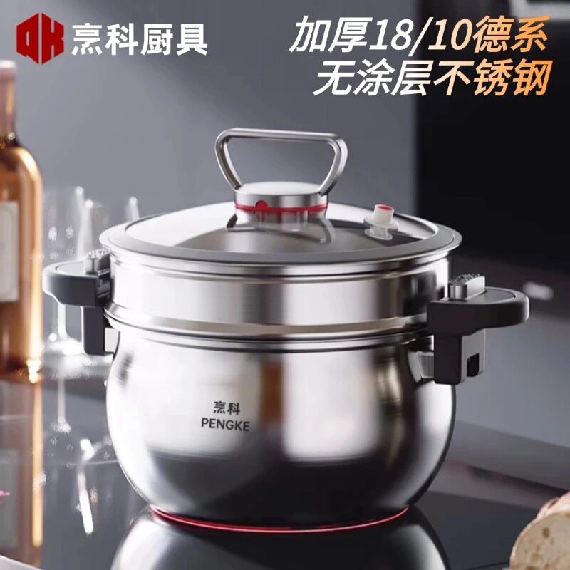 德国烹科不锈钢汤锅微压锅家用蒸煮汤锅26CM大容量7升微压锅炖锅
