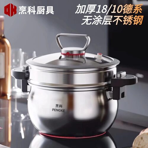 德国烹科不锈钢微压汤锅7L炖煮锅