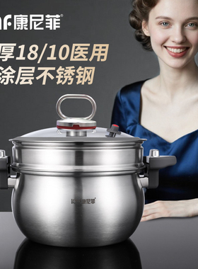 德国康尼菲汤锅不锈钢微压炖煮锅26CM7升容量微压锅不挑灶具蒸锅