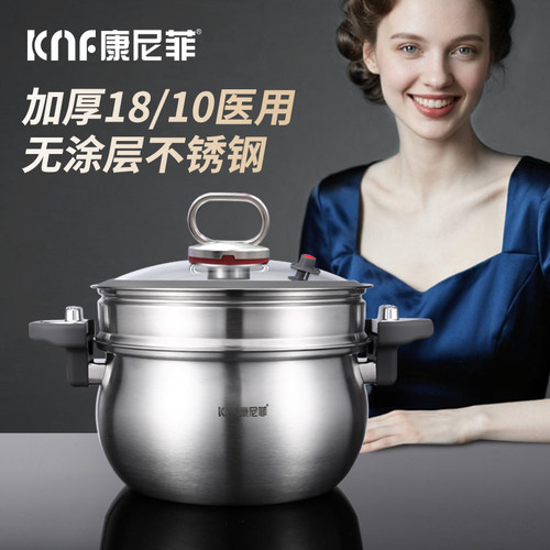 烹科不锈钢微压炖锅7L蒸煮一体锅