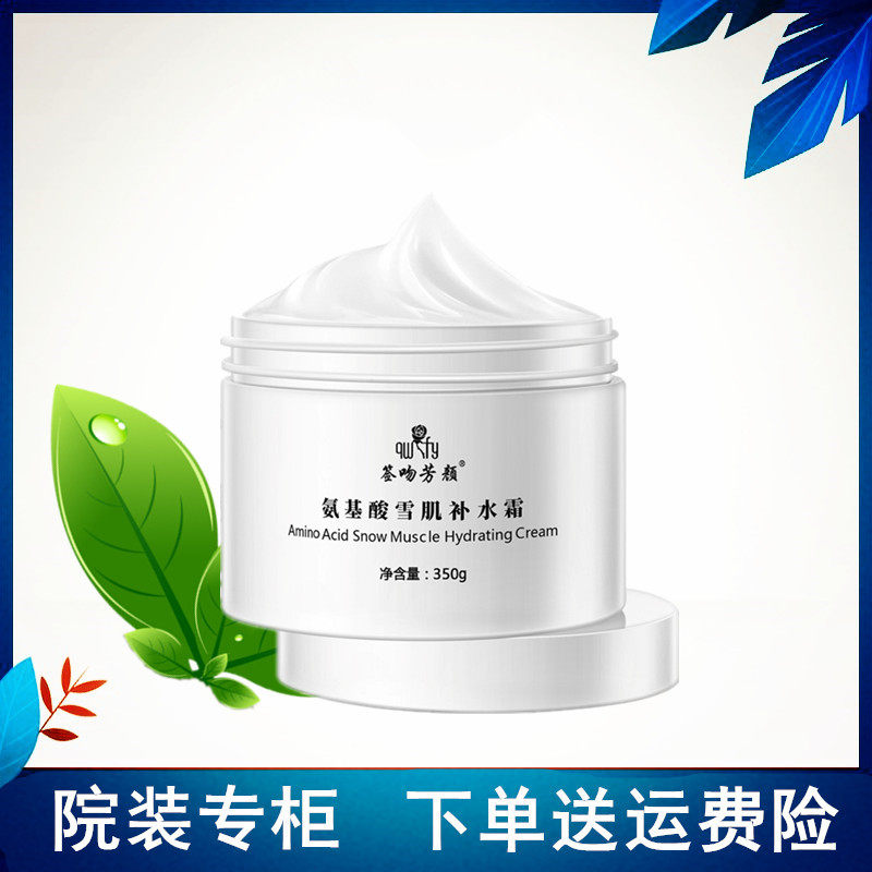 广州签吻芳颜补水保湿