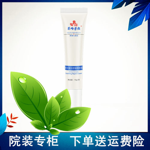 签吻芳颜修护霜修颜霜