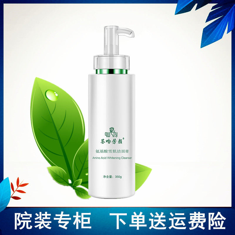 签吻芳颜清洁面部肌肤大瓶量多