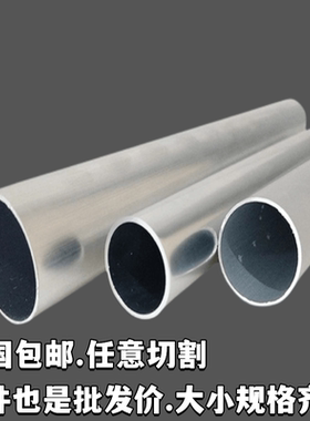 6061/6063铝管 铝圆管 铝合金管16 18 20 22 25 28 30mm 空心铝管