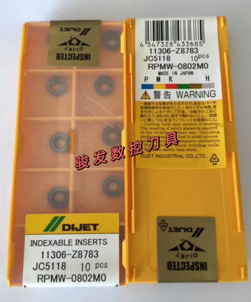 黛杰Dijet数控铣刀片RPMW0802MO JC5118 JC5203 JC5218 JC5040