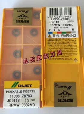 黛杰Dijet数控铣刀片RPMW0802MO JC5118 JC5203 JC5218 JC5040