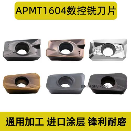 数控铣刀片APMT1135超硬合金面铣