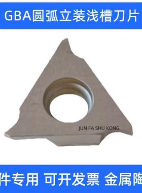 浅槽刀片GBA43R200 250 300 150 350 400 100 F90金属陶瓷钢件用