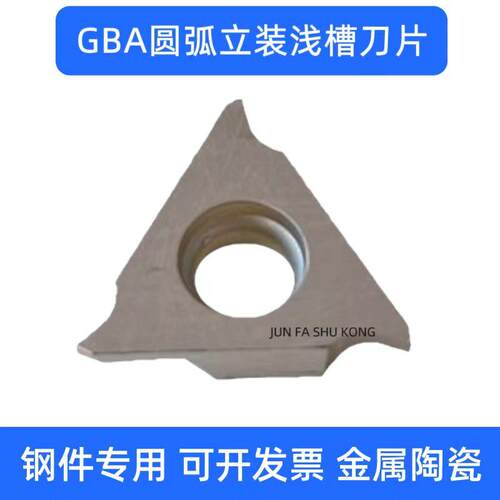 浅槽刀片GBA43R200 250 300 150 350 400 100 F90金属陶瓷钢件用
