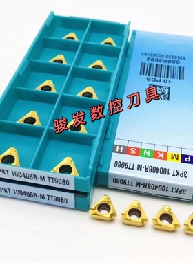特固克快进给数控铣刀片3PKT100404R 3PKT150508R-M TT9080面直角