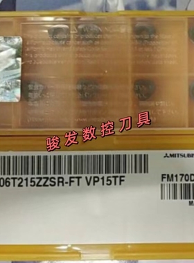 三菱快进给铣刀片JOMW06T215ZZSR JOMW080320ZZSR-FT VP15TF