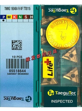 特固克开槽刀外圆刀片TNMG160404/08R L-VF TT8125 TT8115 CT3000