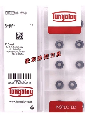 东芝陶瓷螺丝批头圆车刀片RCMT0803MO 1003MO 1204MO-61 NS9530