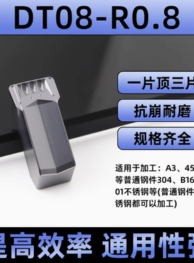 单头切刀片DT08数控大切深钢件不锈钢10端面槽刀杆STEHR伊斯卡槽