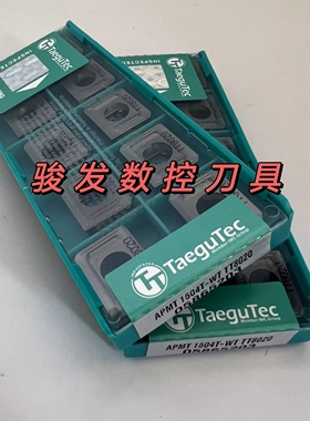 特固克铣刀片APMT1504T-WT/APMT1505PPTR TT8020 DP5320玉米铣刀