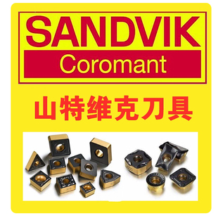 山特维克数控刀片TCMT090204 2220订货