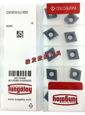 东芝 菱形 数控刀片CCMT09T304 09T308 09T302-24 NS530 金属陶瓷