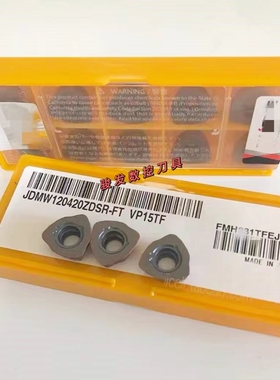 三菱快进给数控铣刀片JDMW120420ZDSR 09T320ZDSR-FT VP15TF 通用