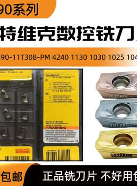 山特维克铣刀片R390-11T308M-PM 4240/1130/1030/1025/1040原包装