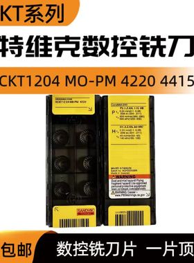 RCKT1204M0-PM 4220 山特维克数控刀片 RCMT1204M0 4415 拍前询价