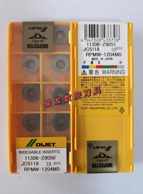 黛杰Dijet 数控铣刀片RPMW1204MO JC5218 光板R6 JC5118 原装正品