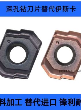 深孔钻刀片LOGT060204-DT导条块涂层伊斯卡不锈钢导向键硬料加工