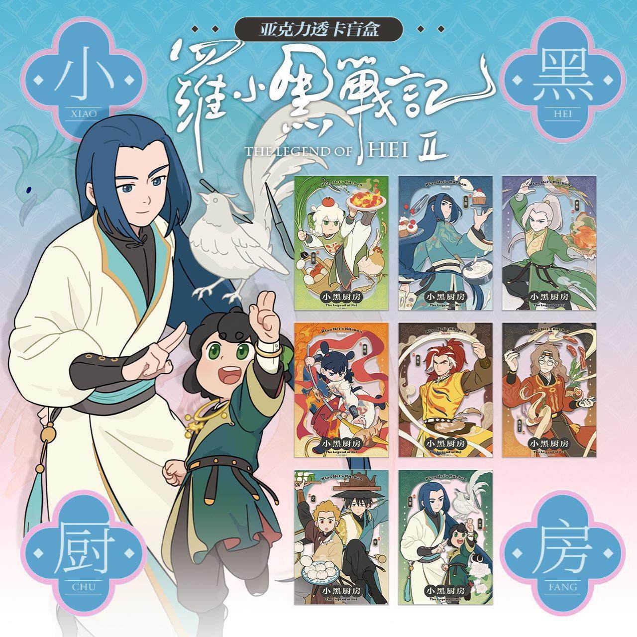 正版罗小黑战记2-小黑厨房系列-亚克力拍立得盲盒动漫二次元周边,模玩/动漫/周边/娃圈三坑/桌游,动漫徽章/立牌,淘宝优惠券,粉丝福利购,淘宝优惠卷