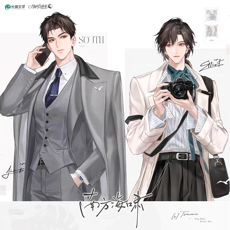 正版南方海啸二期相视夏日海风徽章色纸立牌预计11月中下