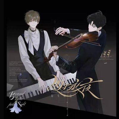 正版官谷囚于永夜梦图记序曲奏鸣曲系列徽章 八音盒立牌收藏卡