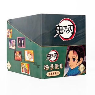 官方正版 鬼灭之刃全集中展 限定场景徽章盲盒立志篇