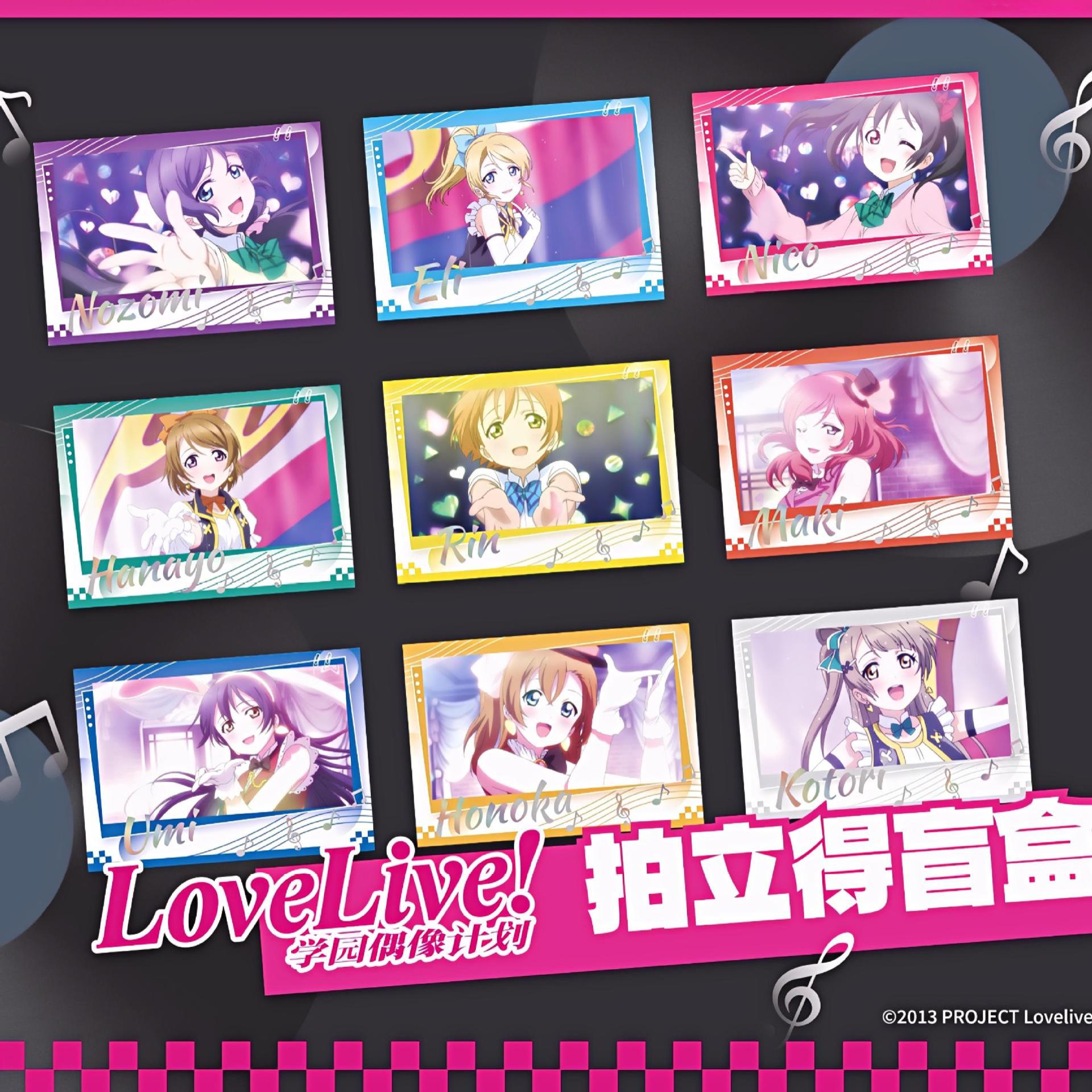 LoveLive正版学园偶像计划盲盒