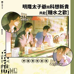 正版奇洛李维斯回信cafe渊火集明隆冰室徽章色纸拍立得