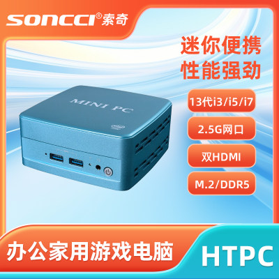 索奇办公家用游戏电脑主机HTPC