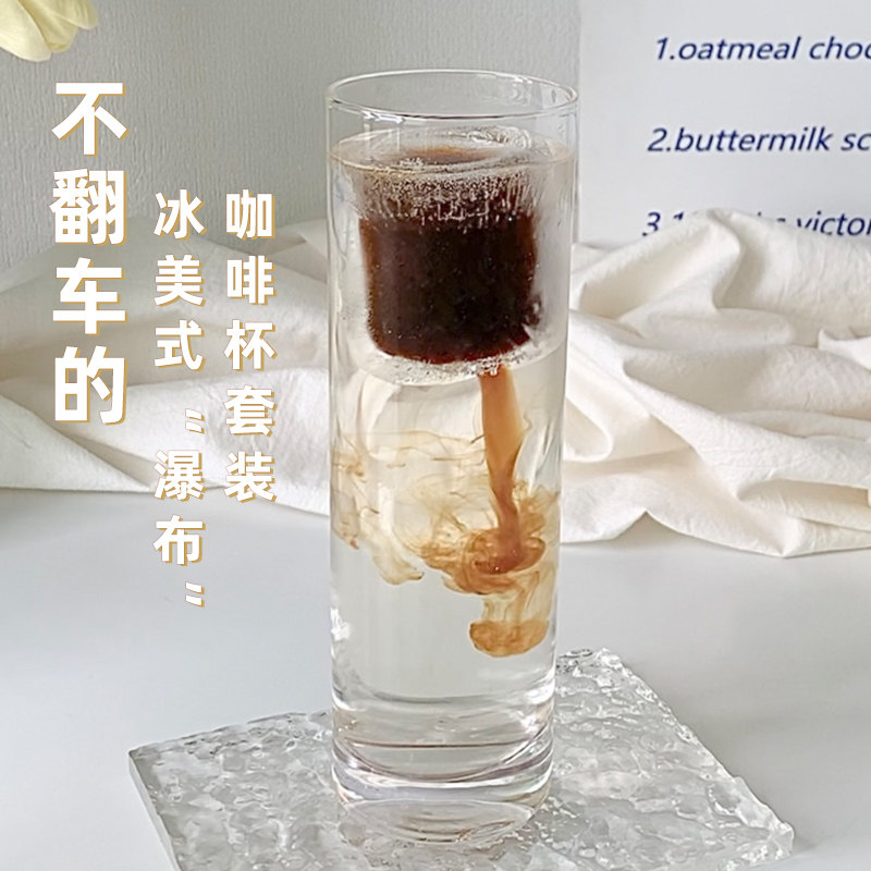 冰美式瀑布窜稀咖啡杯博主同款ins风小众设计师家用玻璃喝水杯子