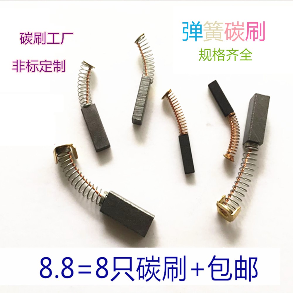 铣床 豆浆 鼓风机 走刀器 电刷 碳刷 电磨
