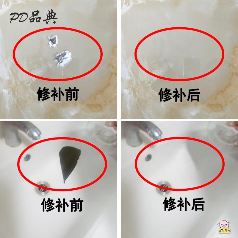厕所破洞修补剂没碎片补洞神器防水瓷砖胶马桶蹲便器便盆蹲坑修复