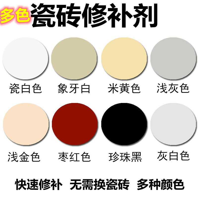 瓷砖胶强力粘合剂瓷砖修补剂陶瓷膏马桶大理石坑釉面修复家用地砖